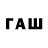 Первитин Декстрометамфетамин 99.9% Taalay Tumenbaev