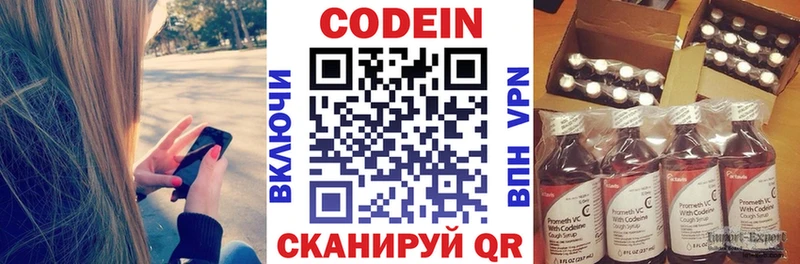 Кодеиновый сироп Lean напиток Lean (лин)  Западная Двина 