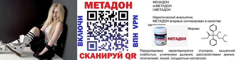 купить наркоту  Западная Двина  MEGA как войти  Метадон белоснежный 